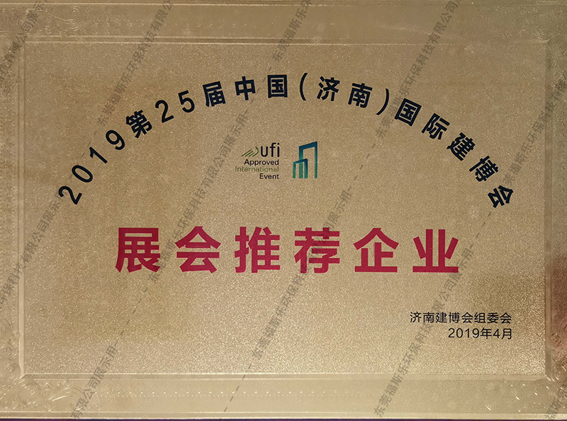 山東會展推薦企業